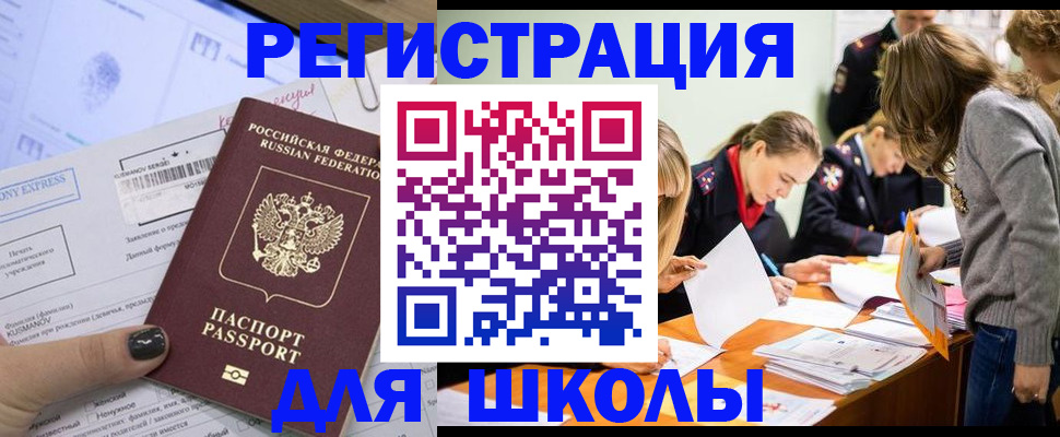 временная регистрация госуслуги в Тыве