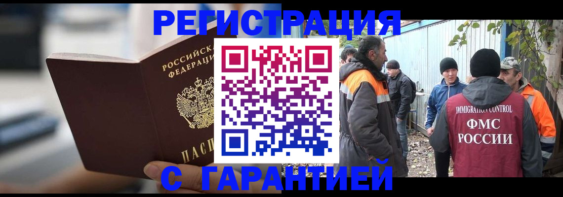 временная регистрация надежно в Тыве