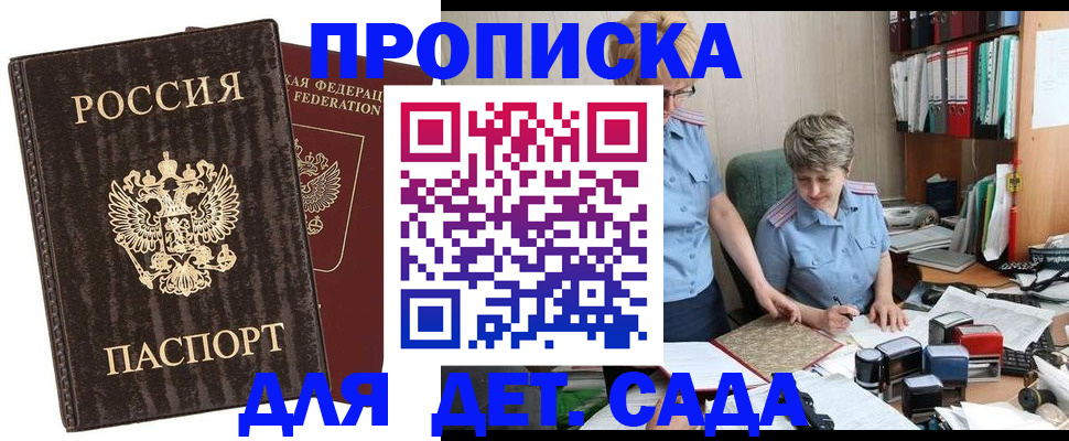 временная регистрация надежно в Тыве