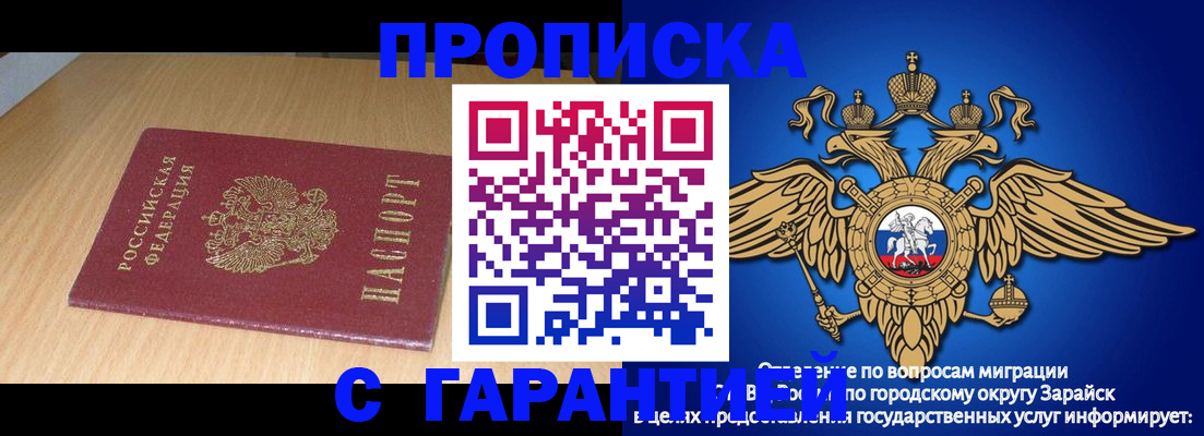 прописка для кредита в Тыве